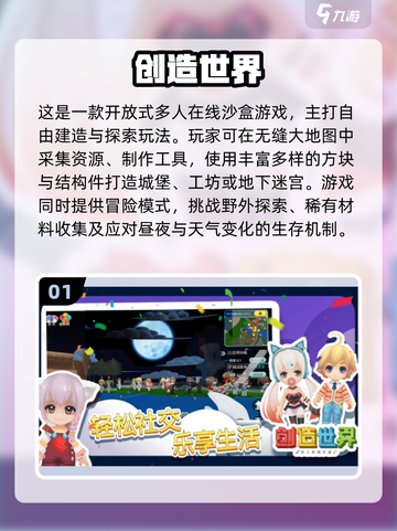 🔥2025高人气开放世界手游TOP榜💥🎮截图2