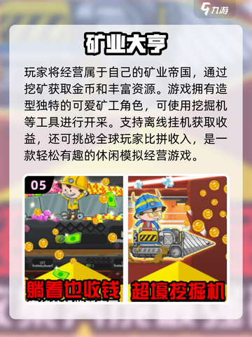 🎯2025超萌儿童休闲游戏大揭秘！🎮截图6
