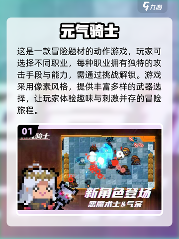 🔥2022超好玩像素格斗手游推荐💥截图2