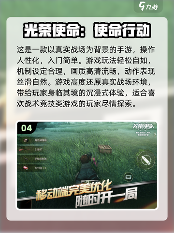 🔥2024必玩！超耐打射击手游合集💥截图5
