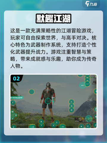 🔥2024必玩单机游戏下载推荐🎮截图3