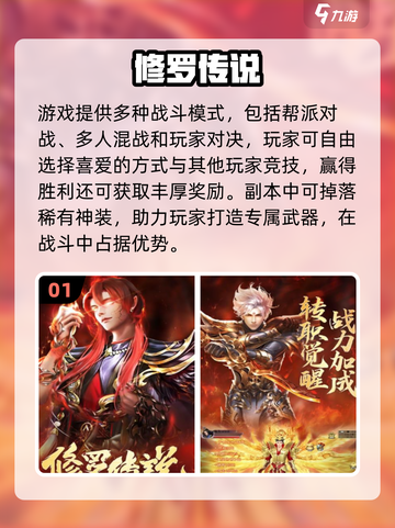 🔥2025最热修罗游戏榜单出炉！🎮截图2
