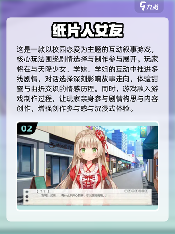 🔥2025最甜手游盘点！和女角色亲密互动💖截图3