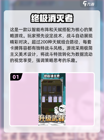 🔥2025最热门肉鸽游戏🔥一玩就上瘾！截图2