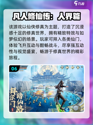 🔥2025仙侠手游TOP榜 | 剑指苍穹迷失传奇迷失传奇✨截图7