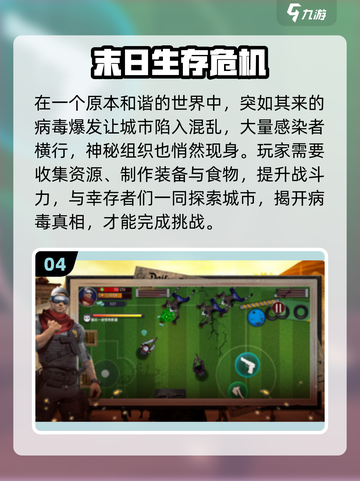 🔥2025超耐玩生存手游推荐🎮2-4人联机嗨翻天！截图5