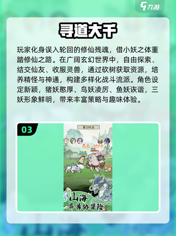 🔥2025人气修仙手游TOP10榜单出炉！🎮截图4