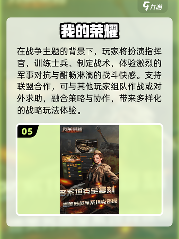 🔥2025最耐玩荣耀手游TOP榜🏆截图6