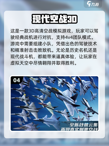 ✈2024必玩！热门3D飞机模拟手游大揭秘🔥截图5