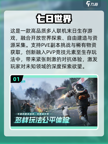 🔥2025最燃生存战争游戏TOP榜💥截图2