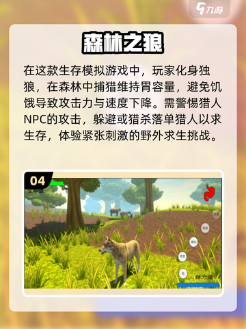 🔥2023超好玩森林探险游戏推荐🌳截图5