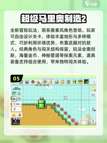 🔥2025超全马里奥小游戏合集💥🎮怀旧经典来袭！截图6