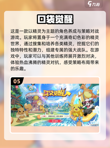 2022最好玩手游排行榜🔥下载必备！截图6