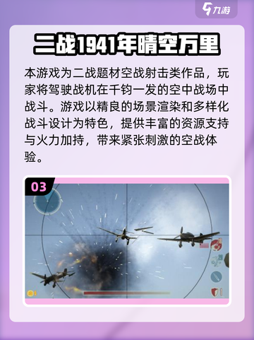 🔥2025最燃二战手游盘点！🎮重温经典战役💥截图5
