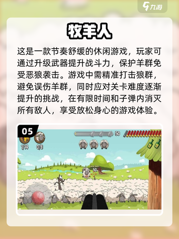 2024必玩🔥小游戏下载排行榜🔥截图6