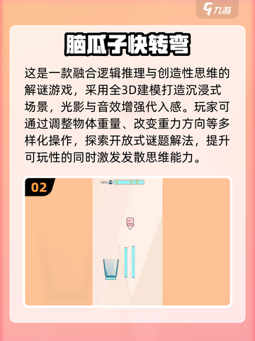 🔥2025益智游戏TOP榜🎮烧脑神作推荐！截图3