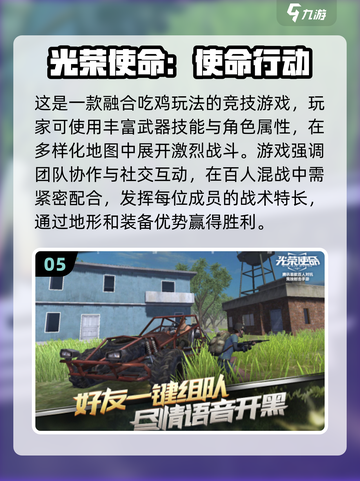 🔥2025最热血联网枪战手游推荐🔥📌截图6