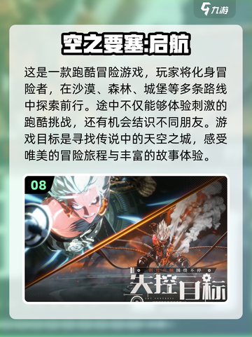 🔥2023男生必玩十大游戏排行榜🎮截图9