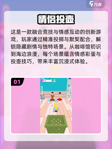 💑夫妻必玩！2025超火休闲游戏推荐截图2