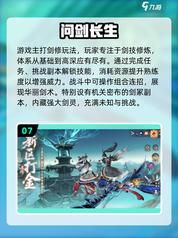 🔥2025最火修仙游戏榜单出炉！✨截图8