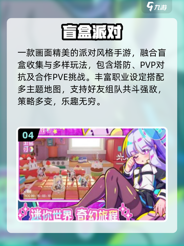 🔥2025最火男女互动游戏💥截图5