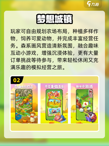 🌾2025必玩！日本种田神作TOP榜截图3