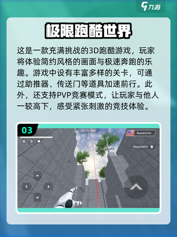 🔥2025必玩！地铁跑酷经典游戏合集⚡截图4