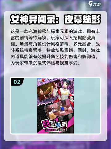 🔥2024必玩！日本RPG游戏合集💥截图3