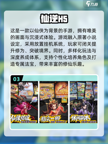 🔥2025最受欢迎网游Top10，你猜到第1名了吗？🎮截图4