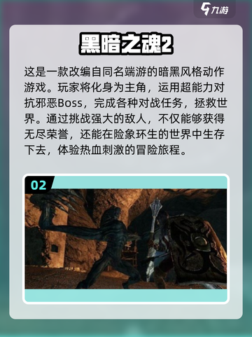 🔥2025必玩！热门魂类手游下载推荐📱截图3