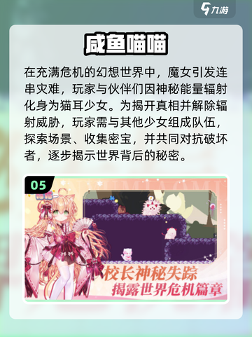 2025超多美女手游推荐🔥玩到停不下来！🎮💥截图6