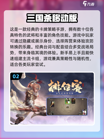 🔥2024必玩！高人气三国手游推荐🎮截图3