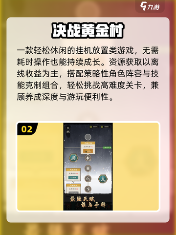 🔥2025必玩决战手游TOP榜💥截图3