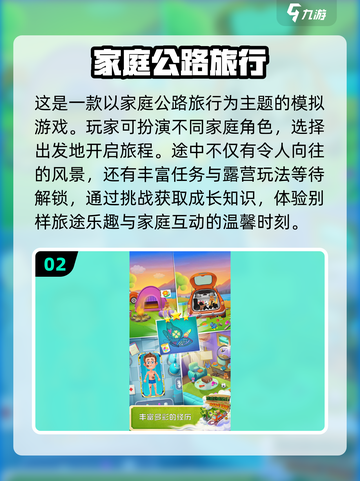 家庭益智手游推荐💥2025超耐玩🔥截图3