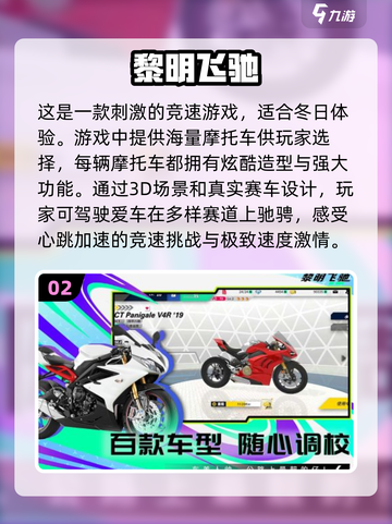 冬天游戏推荐🔥2024高人气手机游戏排行🎉截图3