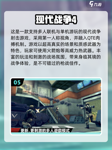 🔥2025必玩高画质射击手游推荐！🔫截图6