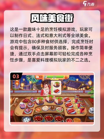 🔥2024超赞做饭游戏合集，玩到停不下来！💥截图4