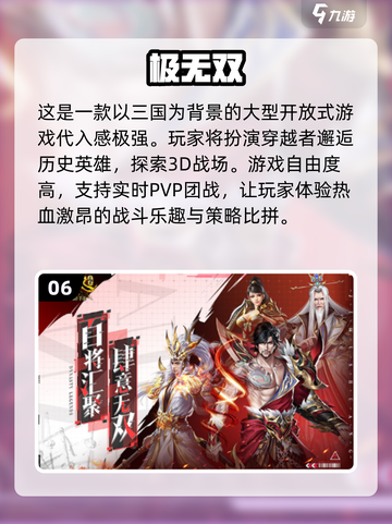 🔥2025必玩！经典三国杀小游戏合集✨截图7