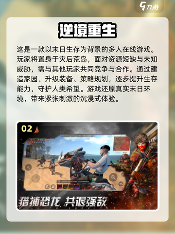 2024必玩🔥高人气游戏推荐💥截图3