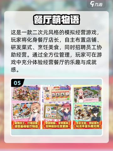 2022超🔥开店经营游戏推荐🎮截图6