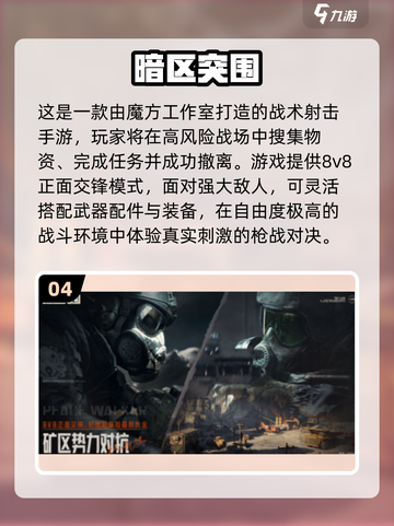 2025🔥超耐玩吃鸡手游推荐！🎮类似和平精英必玩清单💥截图5