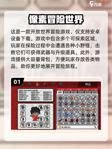 🔥2022必玩安卓像素游戏排行榜💡截图2