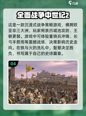 🔥2025必玩中世纪战争游戏榜单⚔截图5