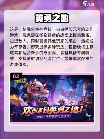 🔥2025必玩肉鸽游戏推荐🎉一命通关挑战等你来！截图3