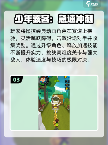 🔥2025最火少年骇客变身游戏来袭！💥截图4