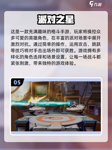🔥2025最燃PVP游戏推荐，玩家必玩清单🎮截图6