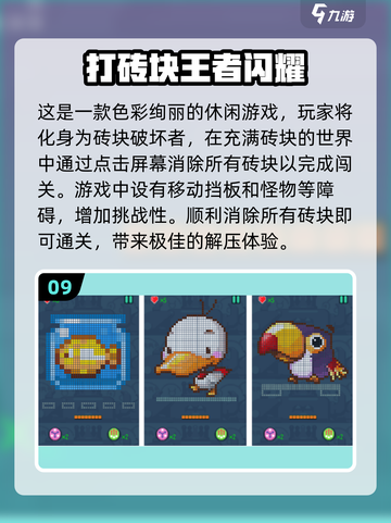 儿童手游大揭秘💥前10强经典游戏🎉截图10