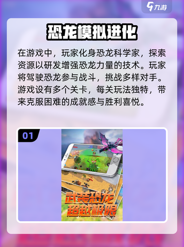 拿枪打恐龙🤩2025必玩的经典游戏🔥截图2