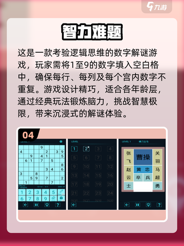 🔥益智烧脑游戏推荐！比数独还好玩👇截图5