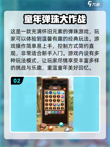 2024必玩童年游戏🔥经典又流行！你玩过几个？截图3